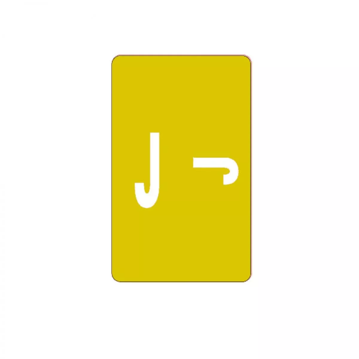 Smead Compatible Acc Color Code Label Alpha "J" 1" X 1 5/8" Light Yellow Permanent 126 Per Pack